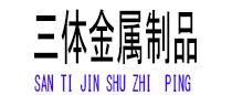 北道光伏配件