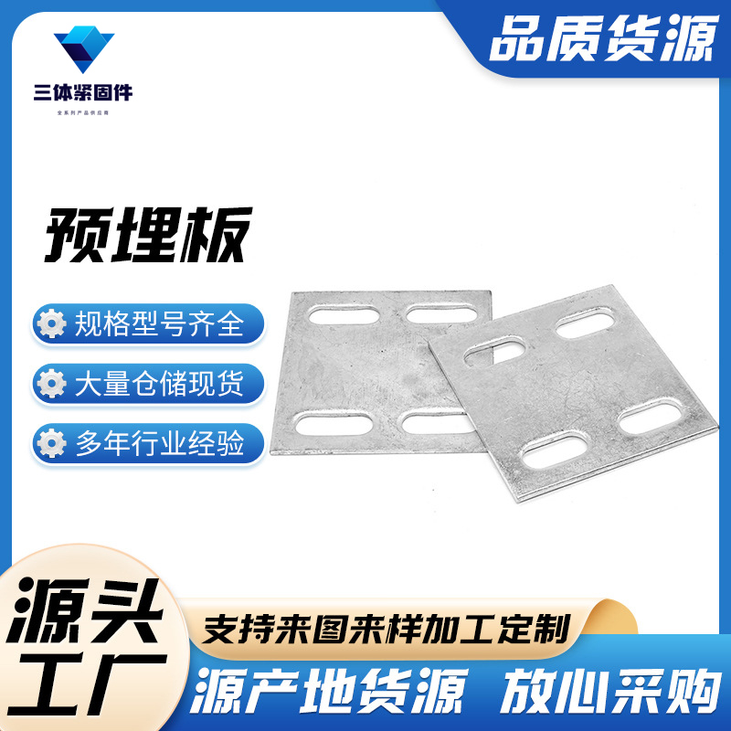 北道三体金属制品